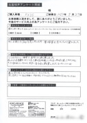 お客様声アンケート用紙(01)